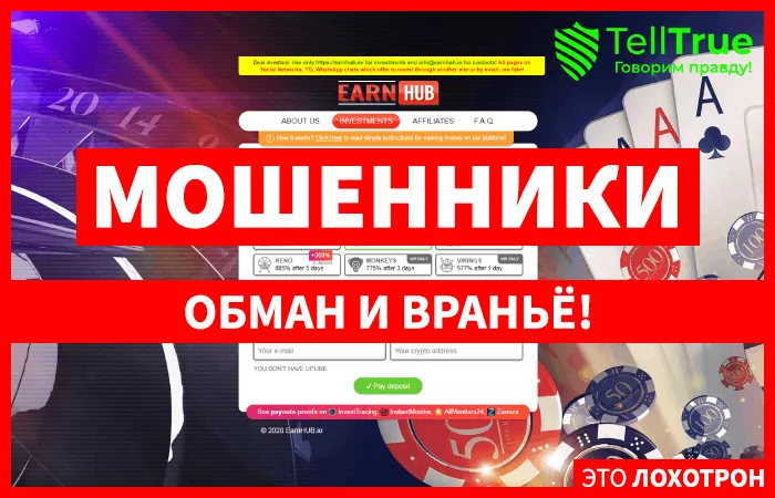 Earnhub — отзывы