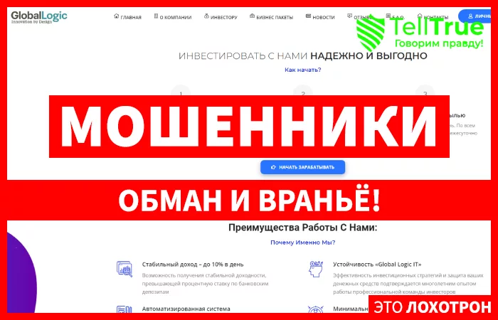 Global Logic IT — отзывы