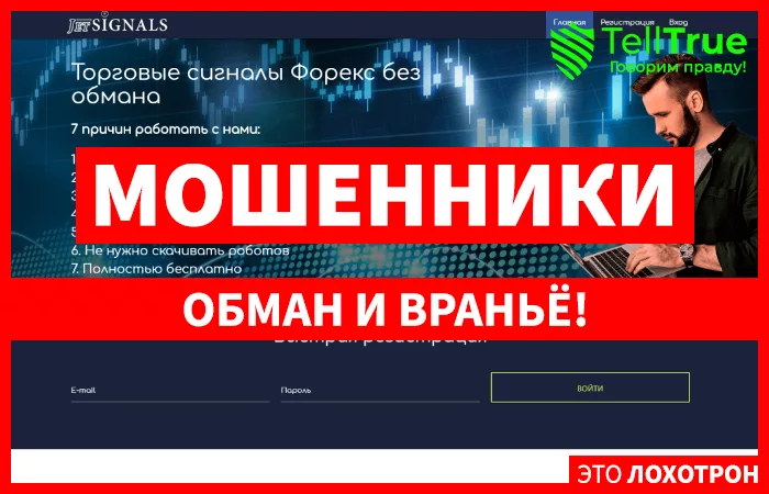 Jetsignals — отзывы