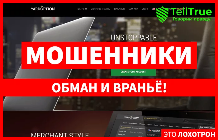 Yardoption — отзывы