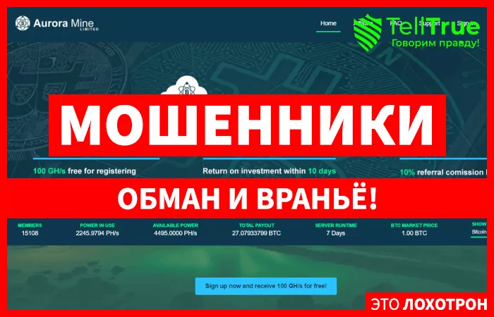 Aurora Mine — отзывы
