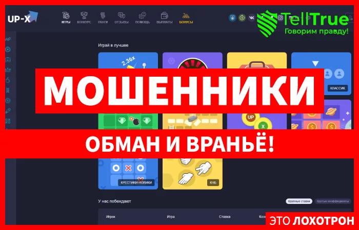 Upx — отзывы