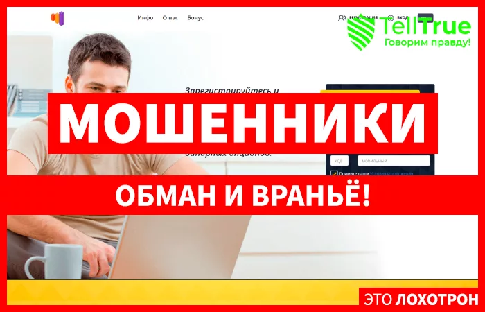 Intertrade Pw — отзывы