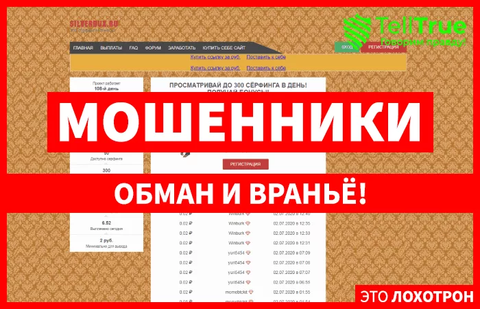 Silverbux — отзывы