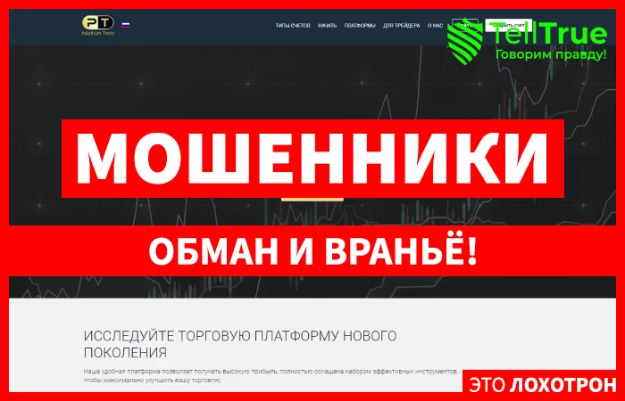 Paladium Trade — отзывы