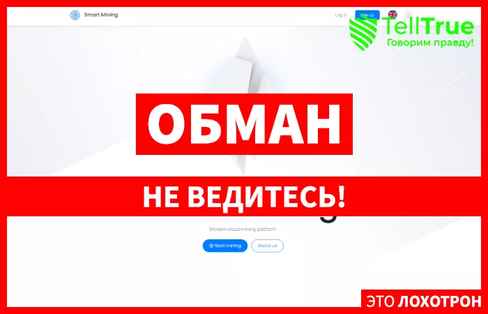 Smartmining — отзывы
