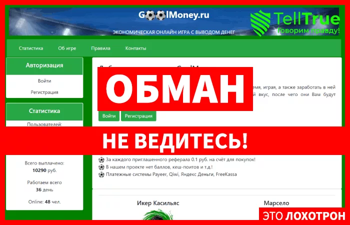 GoolMoney — отзывы
