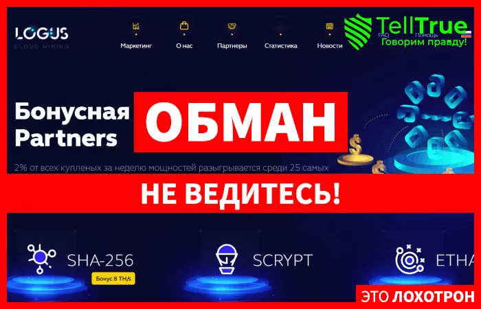 Logus — отзывы