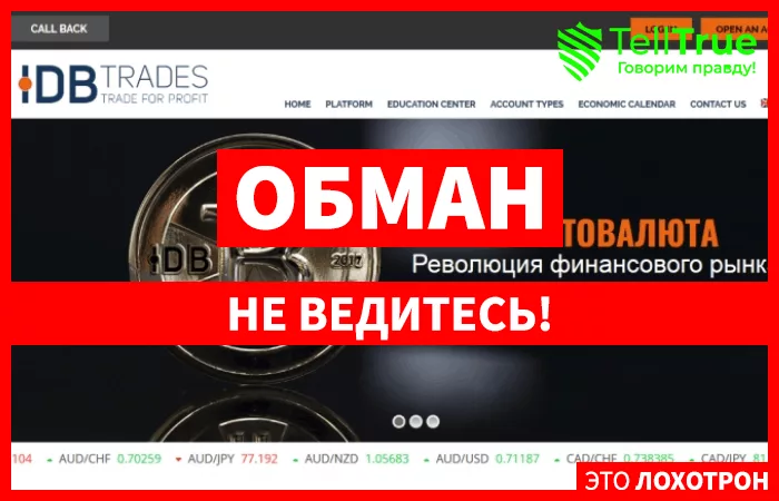 IDB Trades — отзывы