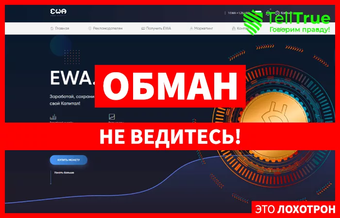 EWA Expert — отзывы