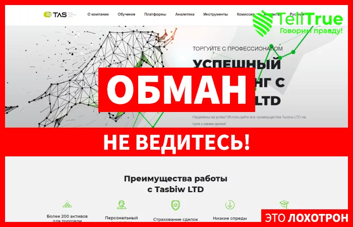 Tasbiw — отзывы