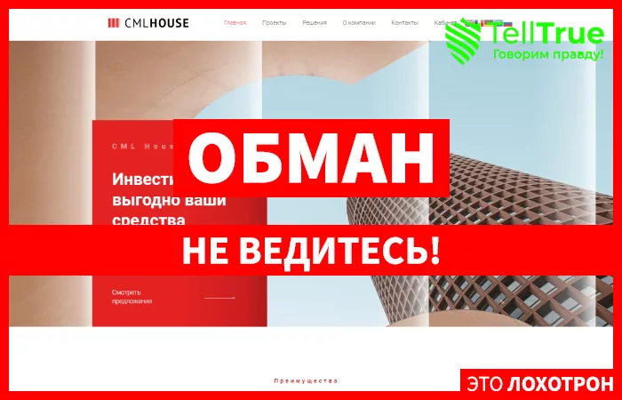 CML House — отзывы