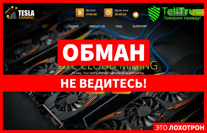 Tesla Mining — отзывы