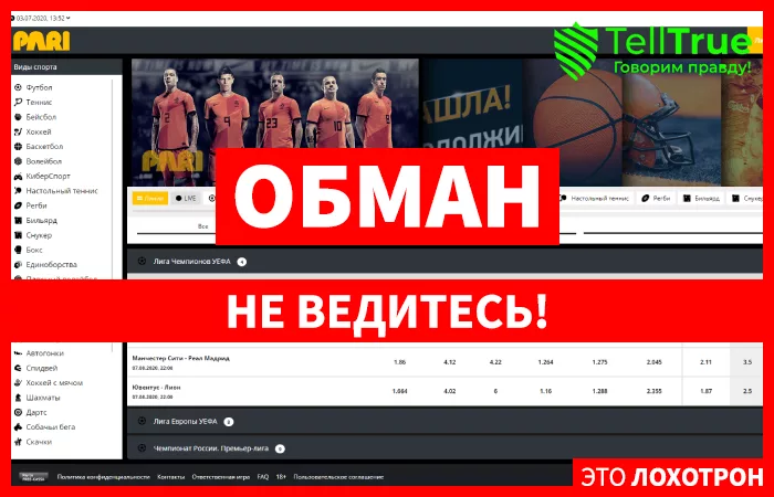 Paribetpro — отзывы