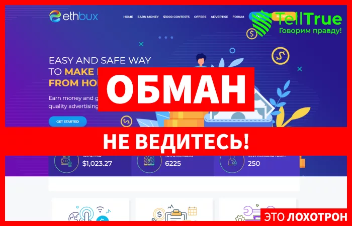 Ethbux — отзывы