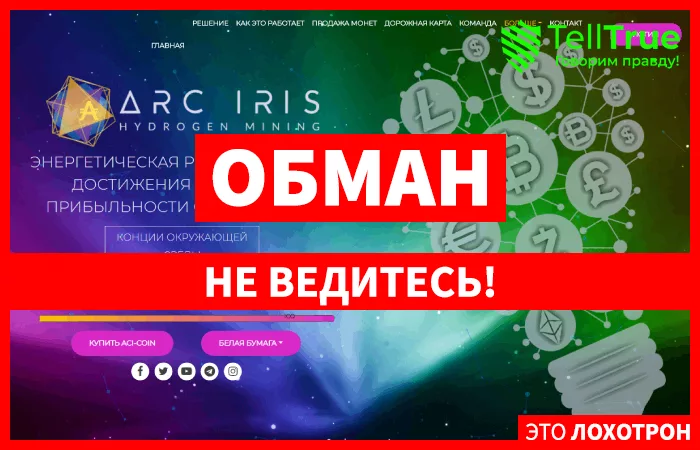 Arciris — отзывы