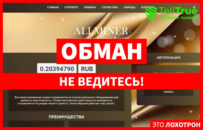 Allminer — отзывы