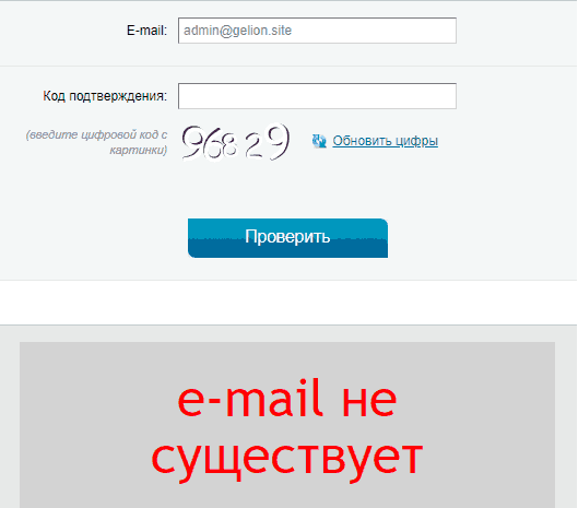 e-mail Gelion