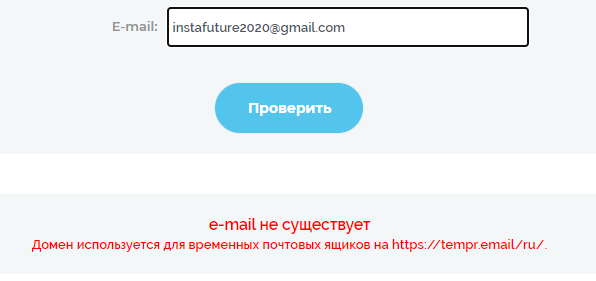 Insta Future контакты