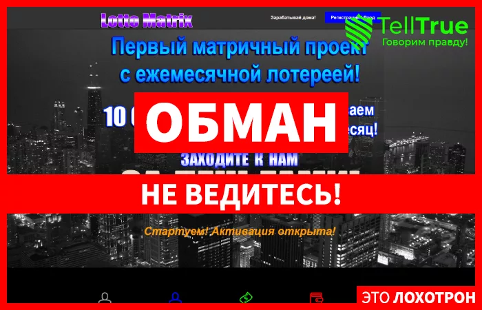 Lmatrix — отзывы