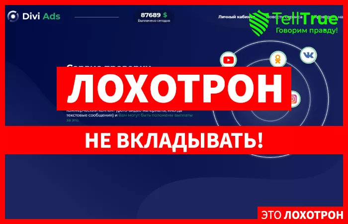 Divi3payment — отзывы