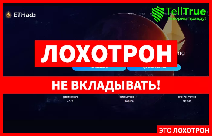 ETHads — отзывы