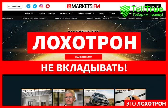 Markets fm — отзывы