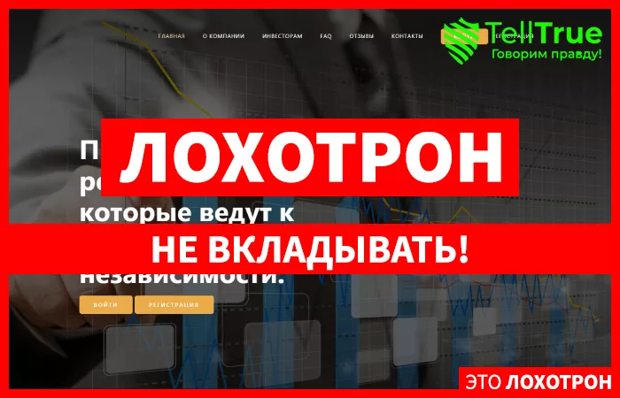 Insta Future — отзывы