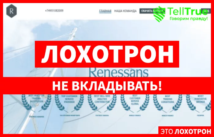 Renessans — отзывы