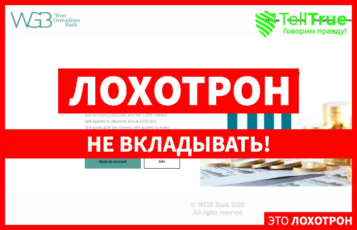 West Grenadines Bank — отзывы