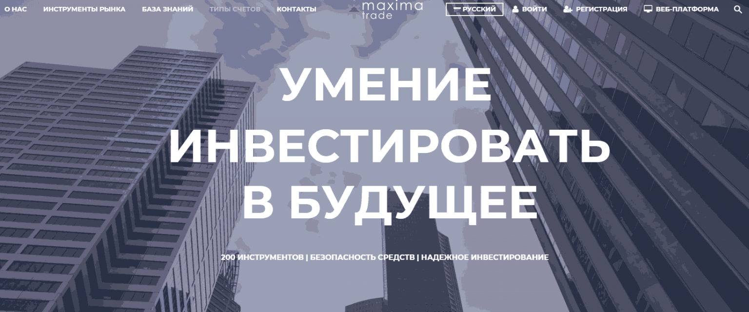 Max trading. Максима ТРЕЙД Севастополь. +Bani Max trade.