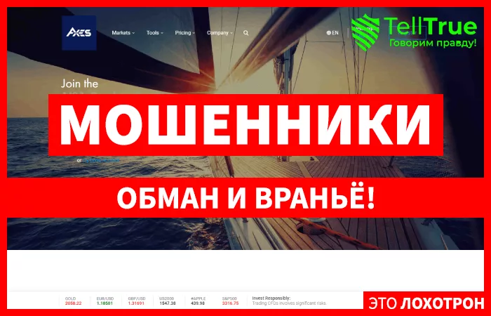 Axes — отзывы