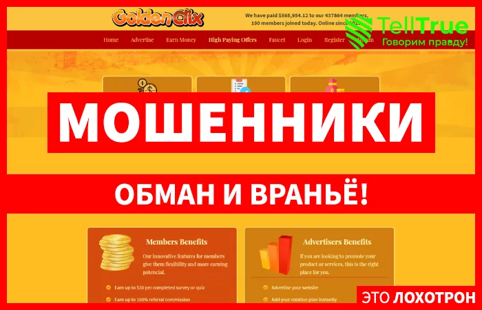 GoldenClix — отзывы
