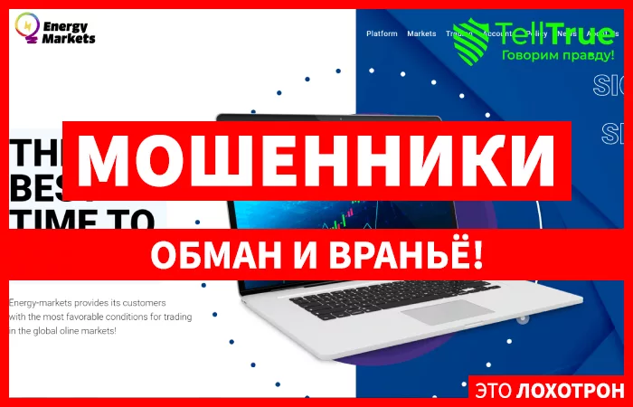 Energy-markets — отзывы