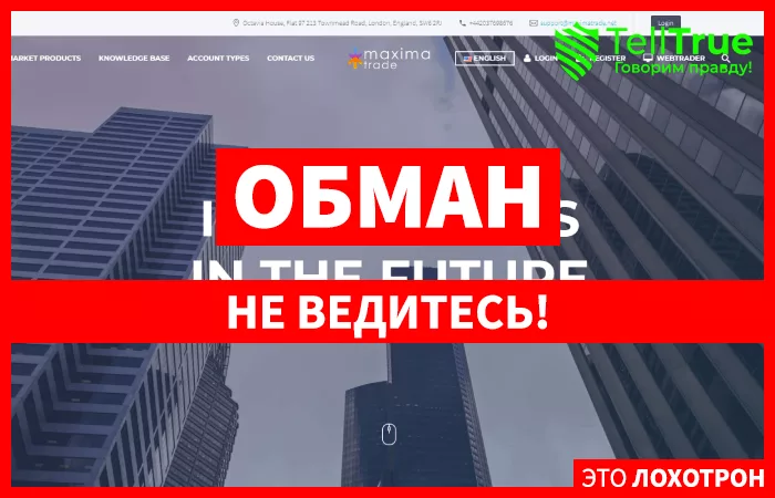 Maxima Trade – отзывы о брокере