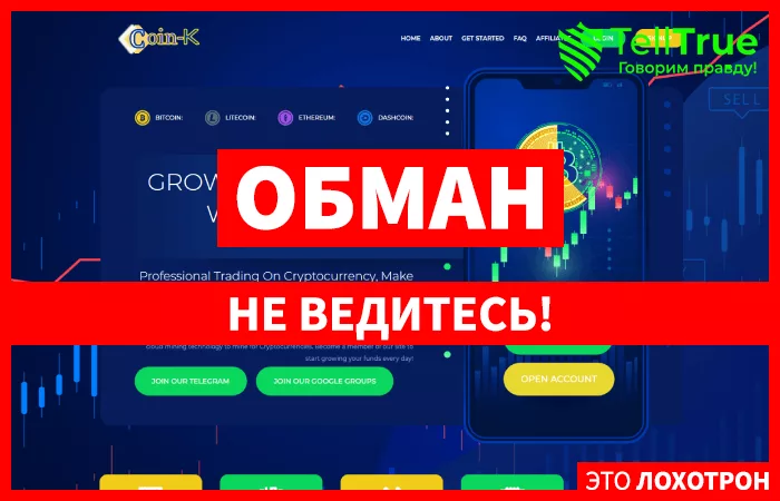 Coin-k — отзывы