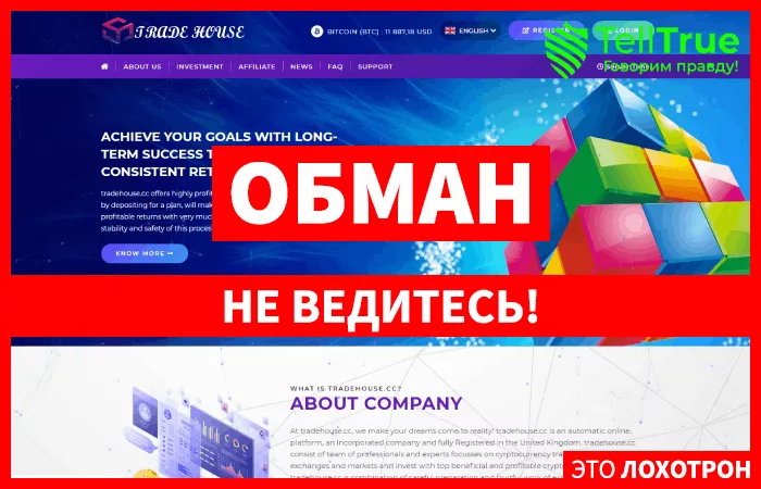 Tradehouse — отзывы