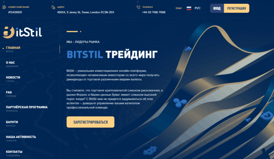 BitStil - сайт компании