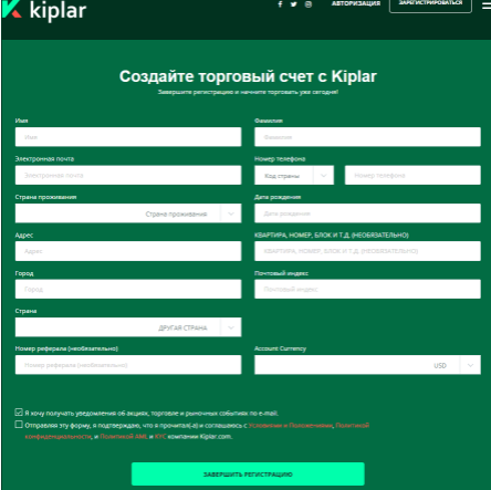 Kiplar - открытия торгового счета 