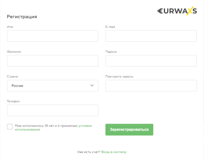 Eurwaxs - регистрация