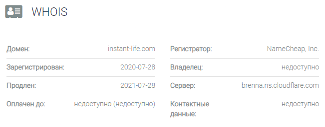Информация о домене Instant Life