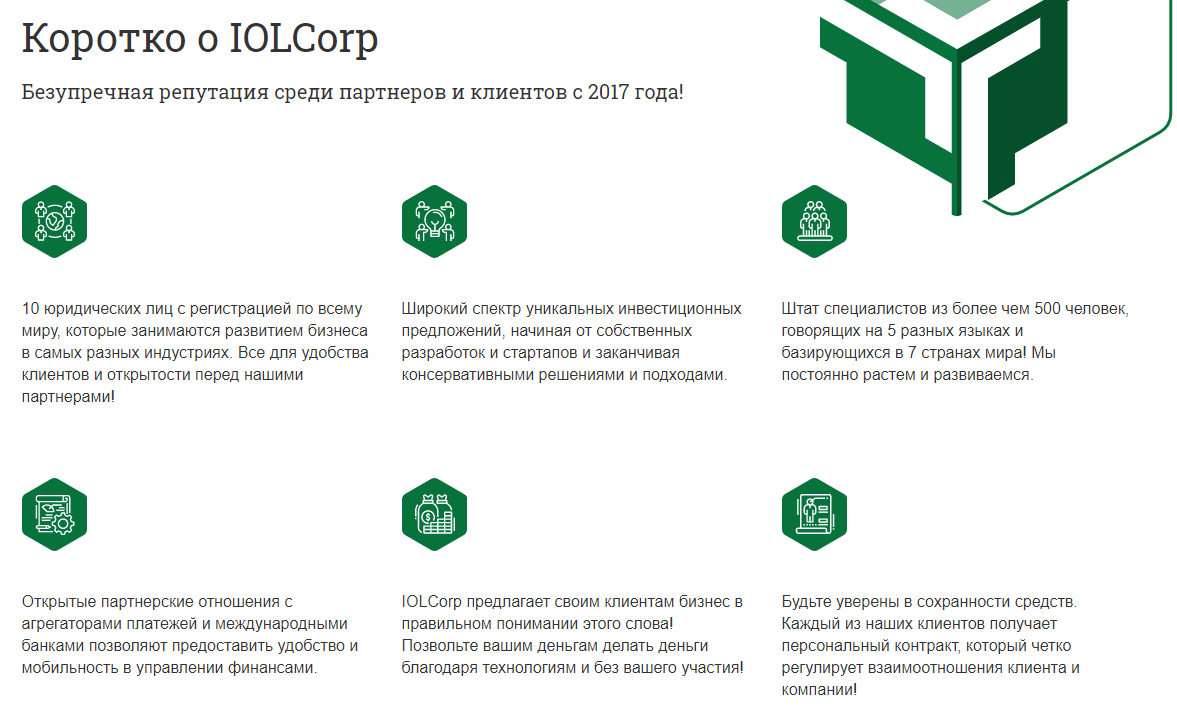 Информация о компании IOLCorp