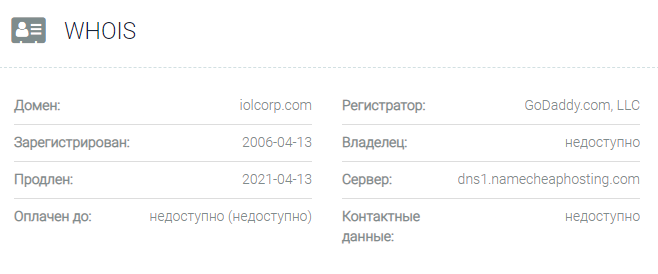 Информация о домене IOLCorp