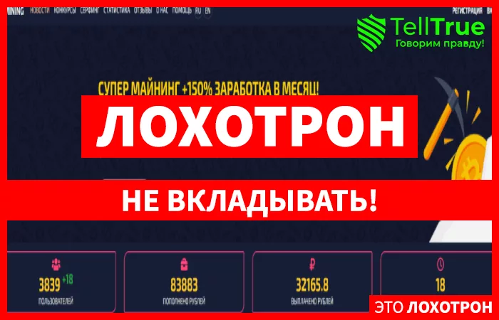 VipMining Fun – отзывы