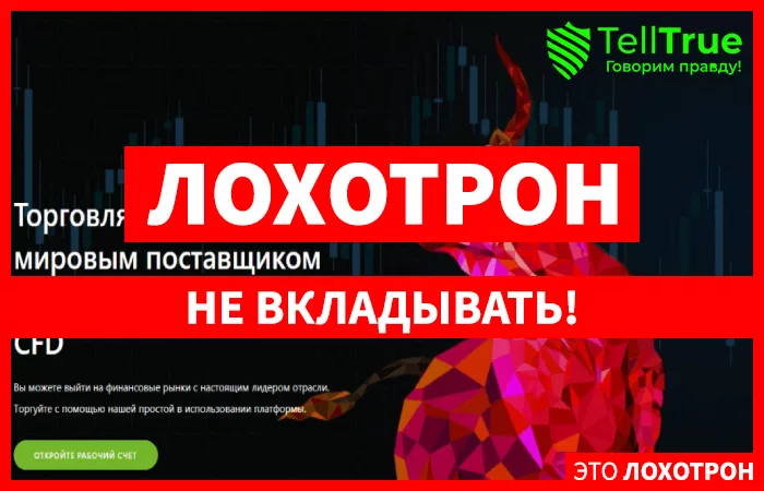 AnyTrades – отзывы