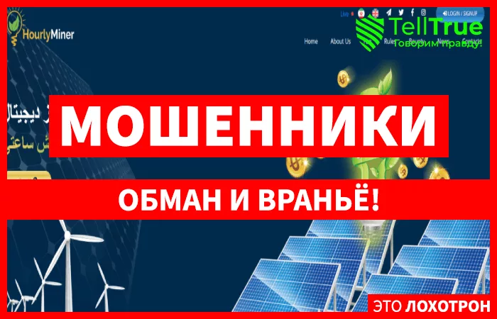 Hourlyminer – отзывы