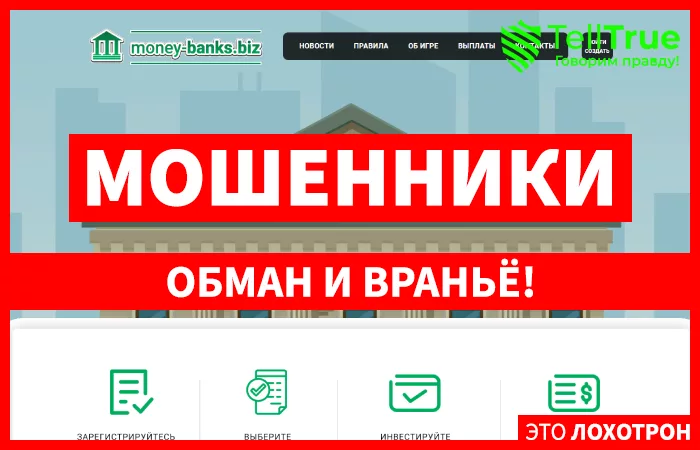 Money Banks — отзывы