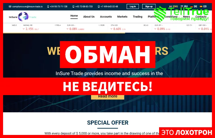 Insure Trade — отзывы