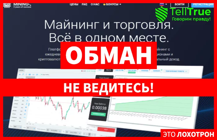 IQMining – отзывы