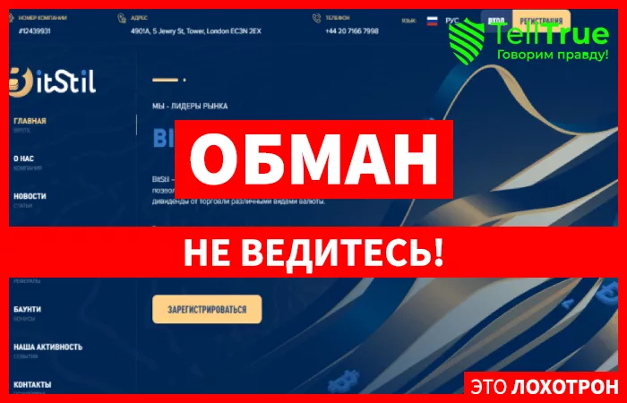 BitStil – отзывы